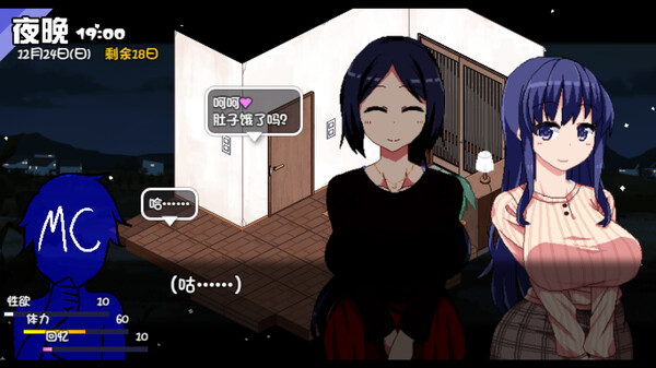 冬日狂想曲游戏封面