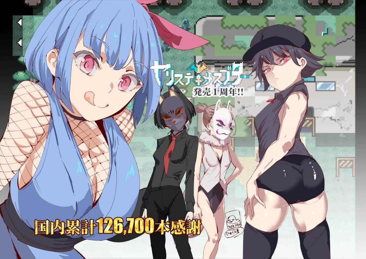 一次性交易大师(YARISUTEMESUBUTA)封面